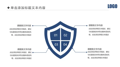 蓝色大气公安警察工作汇报PPT