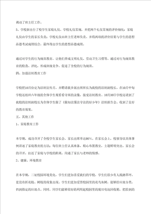 上期工作总结