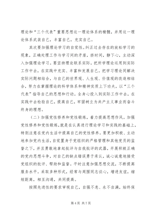 社区党支部组织民主生活会会议记录-党支部生活会议记录.docx