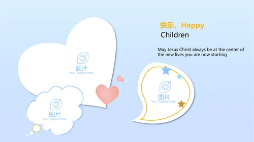 卡通教育亲子课堂亲子教育动态PPT模板