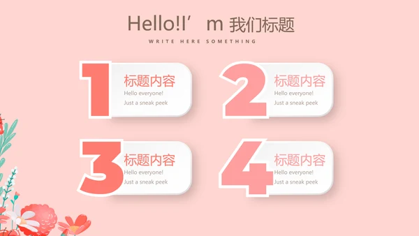 遇见最美教师感恩教师节动态PPT模板
