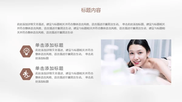 皮肤管理美容化妆品产品知识通用PPT模板