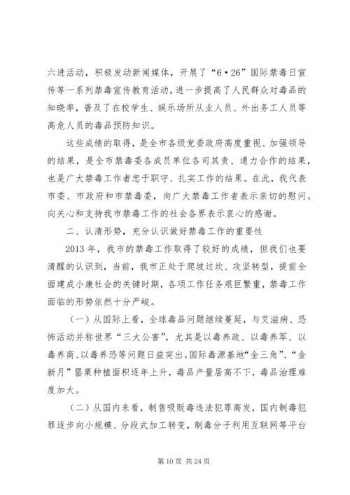 县安全生产工作会议讲话稿 (7).docx