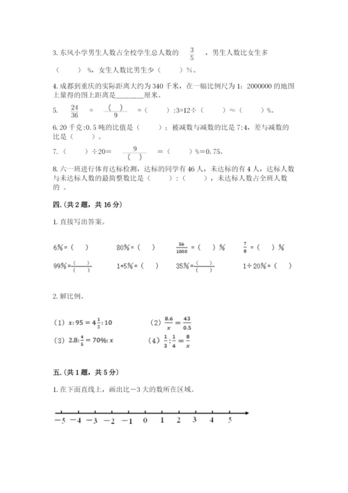 郑州小升初数学真题试卷及参考答案（轻巧夺冠）.docx