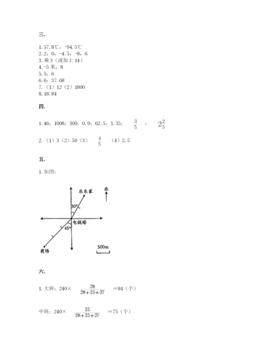 四川省【小升初】2023年小升初数学试卷含答案（模拟题）.docx