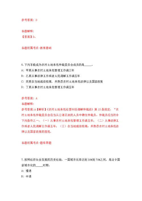 2022年04月2022上半年内蒙古电子信息职业技术学院事业单位公开招聘12名人员公开练习模拟卷（第7次）