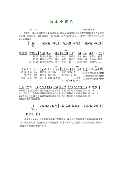 音乐教学与音乐创作结合