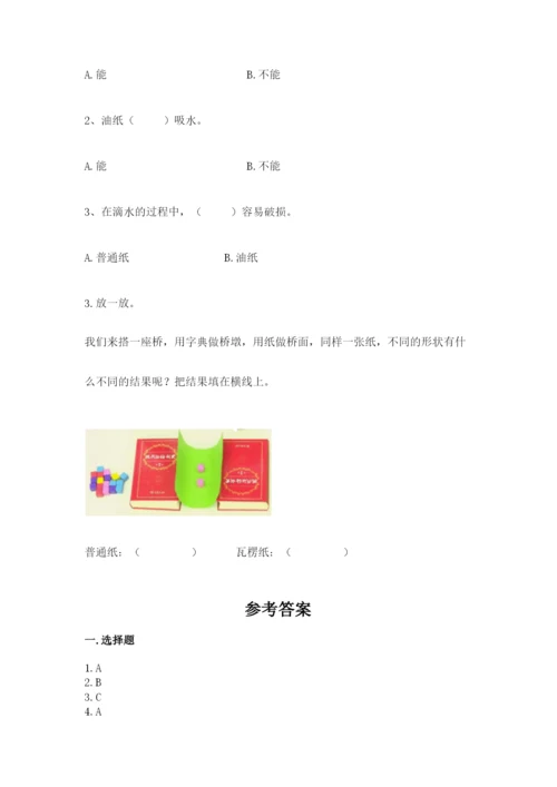 教科版小学二年级上册科学期末测试卷及参考答案（满分必刷）.docx