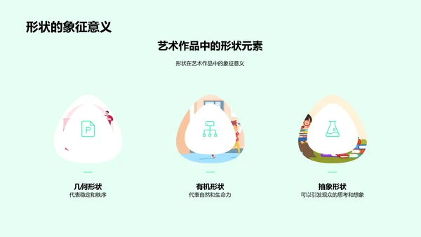 艺术课堂故事启蒙PPT模板