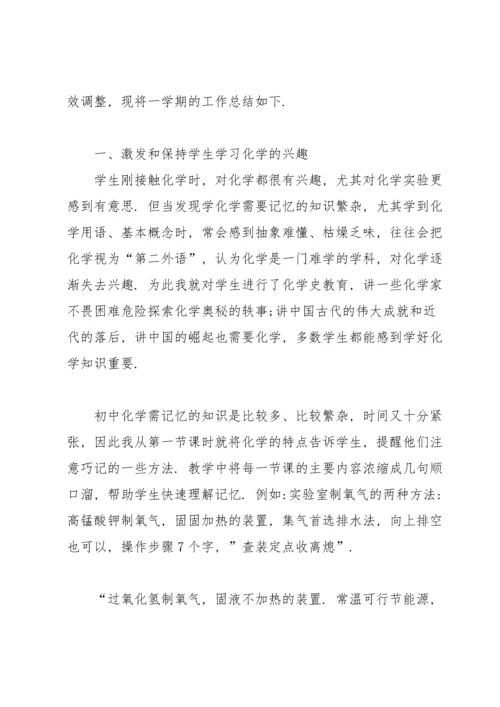 化学教师年度工作总结700字.docx