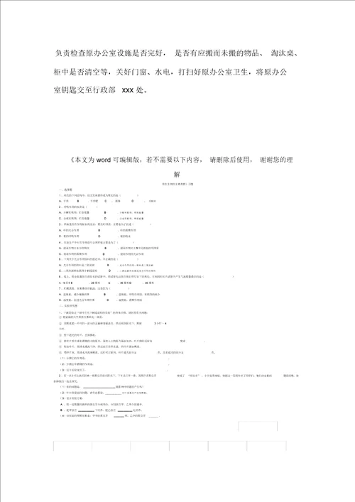 办公室搬迁工作计划