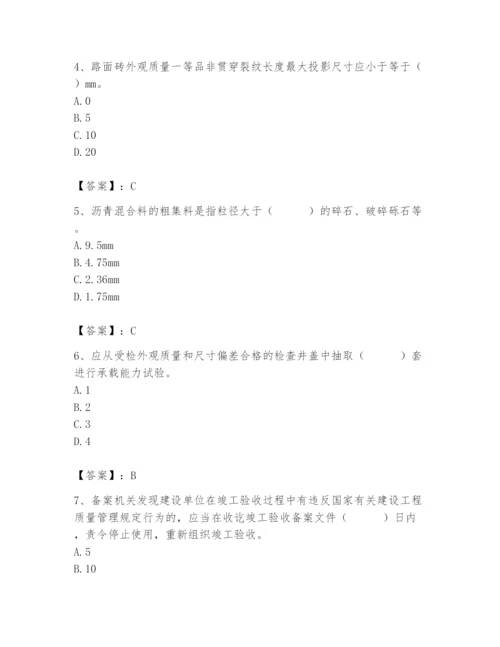 2024年质量员之市政质量专业管理实务题库【必刷】.docx