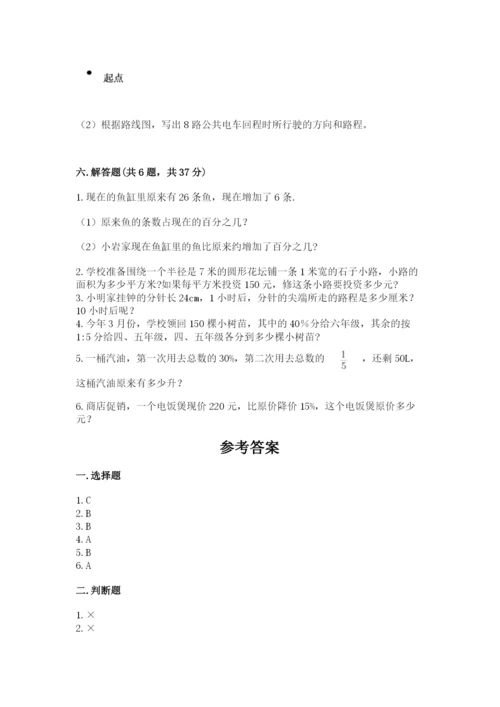 2022六年级上册数学期末考试试卷及完整答案【必刷】.docx
