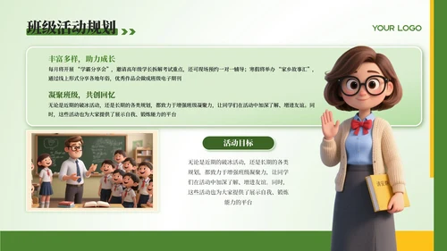 黄绿色卡通风开学迎新班会PPT模板