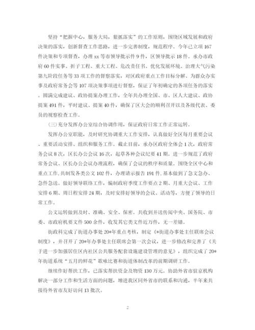 精编之办公室文秘上半年工作总结范文.docx
