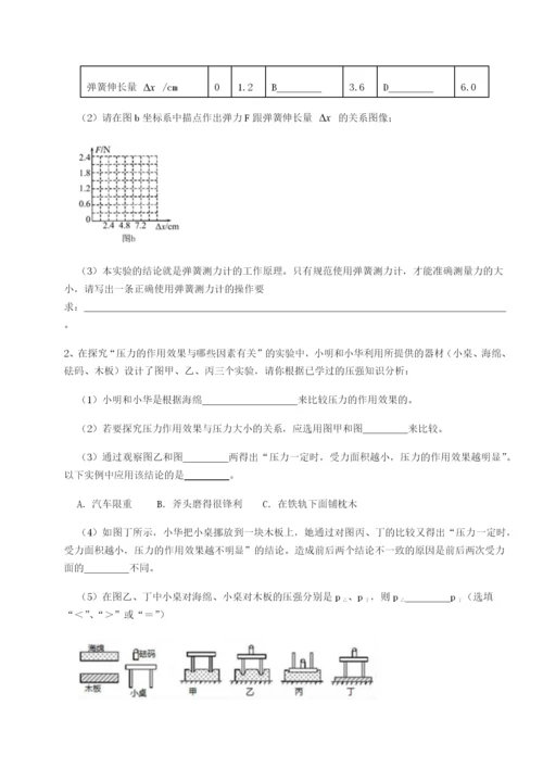 基础强化湖南邵阳市武冈二中物理八年级下册期末考试难点解析B卷（附答案详解）.docx