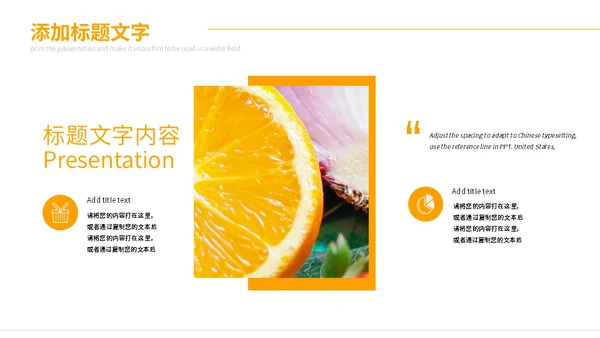 夏日活动鲜榨果汁宣传通用PPT模板