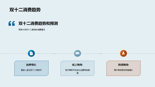 双十二理财新策略