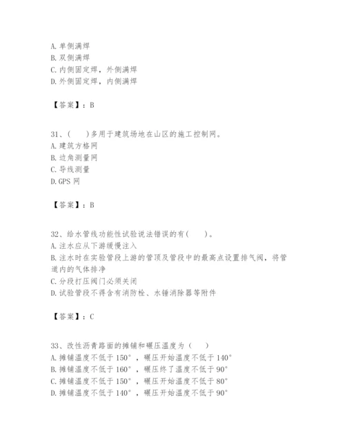 2024年一级建造师之一建市政公用工程实务题库及参考答案（名师推荐）.docx