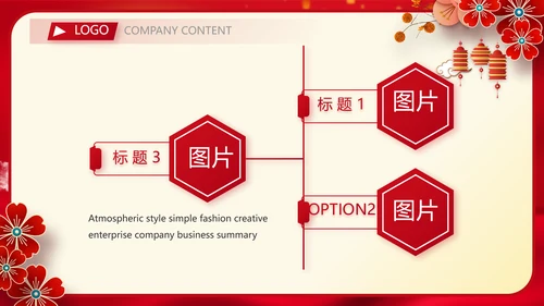 红色中国风传统节日团圆节中秋节PPT