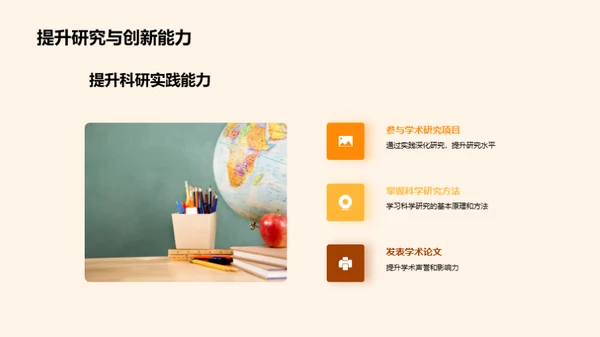 硕士学位的启示