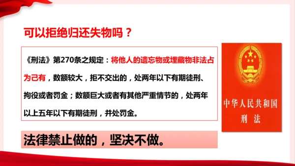 4.2依法履行义务 课件(共21张PPT)