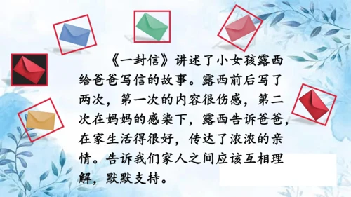 部编版语文二年级上册第三单元复习课件