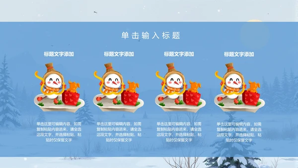 立冬节气PPT模板