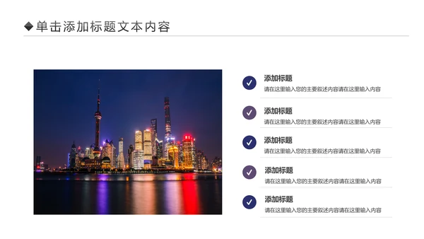 印象上海旅游魔都上海旅游游玩画册PPT模板