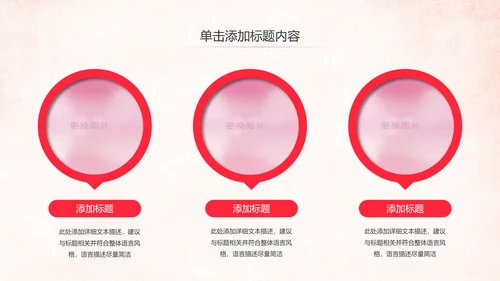爱心公益传递爱心公益捐助爱心慈善PPT模板