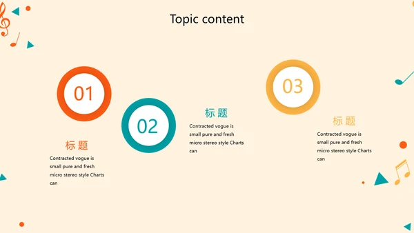 卡通创意儿童音乐主题动态PPT模板