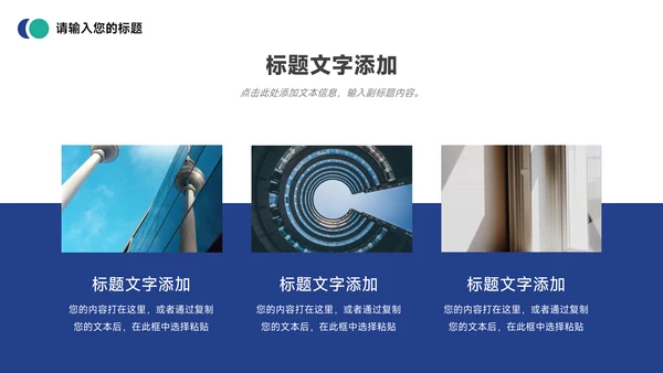 蓝绿简约实习转正述职报告PPT模板