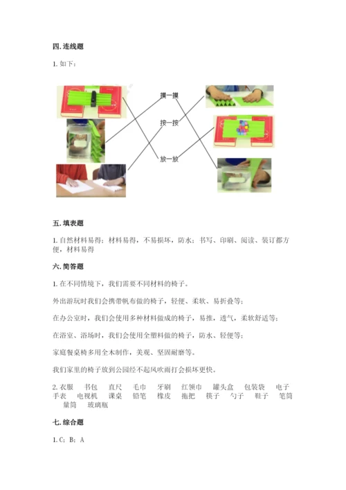 教科版二年级上册科学期末测试卷精品【达标题】.docx