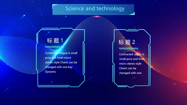 蓝色酷炫科技感工作汇报动态PPT