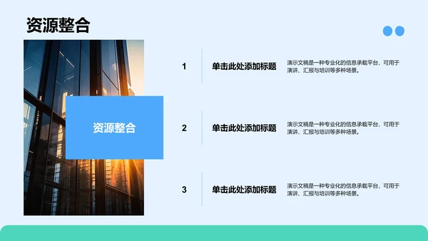 团支书竞选演讲通用PPT