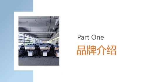 简约商务风品牌推广规划方案