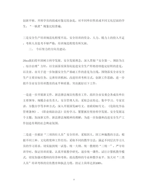 精编企业培训学习心得体会范文.docx