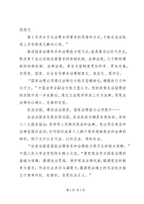 形式与政策十八届四中全会心得体会 (2).docx