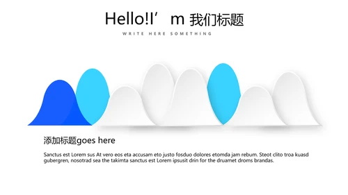 蓝色时尚移动VS联通动态PPT模板
