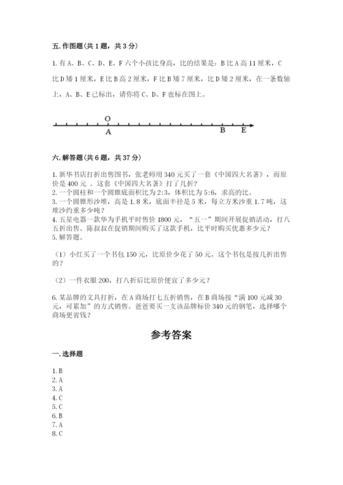 六年级下册数学期末测试卷含答案【综合卷】.docx