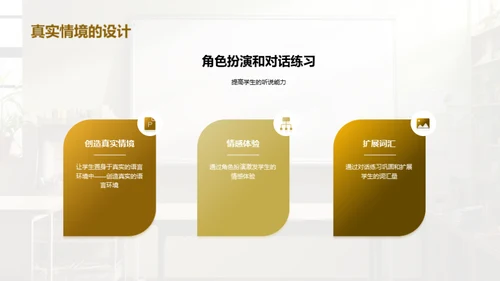 提高三年级英语教学效果