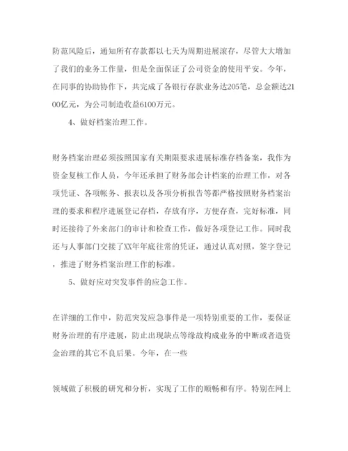 精编会计工作参考计划范文.docx