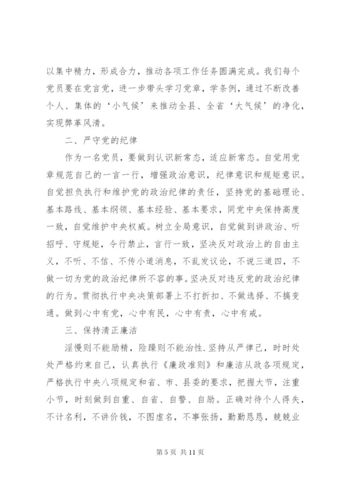 杭州“守纪律、讲规矩、明底线、知敬畏”学习教育活动方案.docx