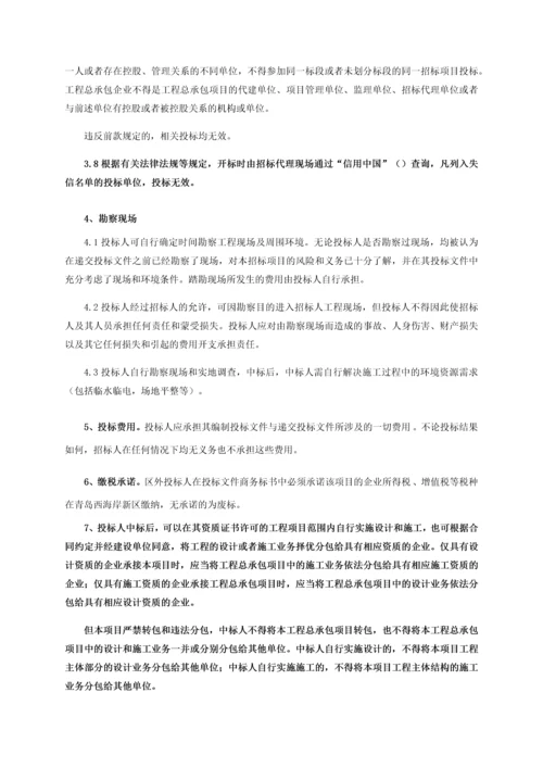 燃气轮机产业园项目招标文件.docx