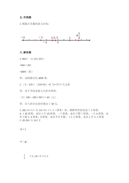 重庆市梁平县六年级下册数学期末测试卷附精品答案.docx