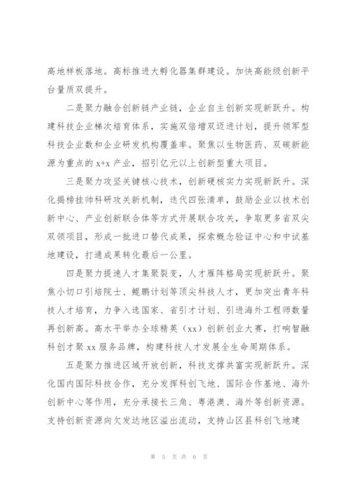 市科学技术局年度工作总结和下阶段科技产业改革工作思路.docx