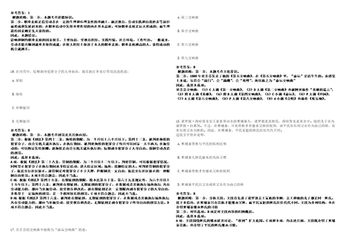 山东2021年01月青岛市南区城市管理户外督察工作人员进行岗前培训3套合集带答案详解考试版