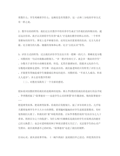 精编班主任培训自我评价参考范文五篇.docx