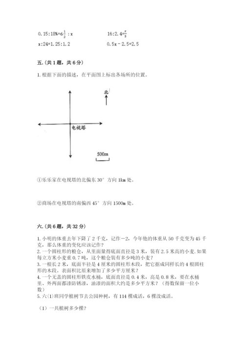 浙江省【小升初】2023年小升初数学试卷精品（有一套）.docx