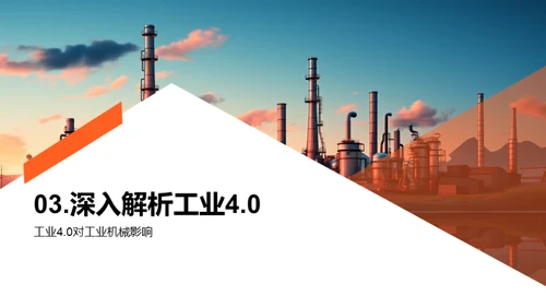 工业4.0时代的投资策略
